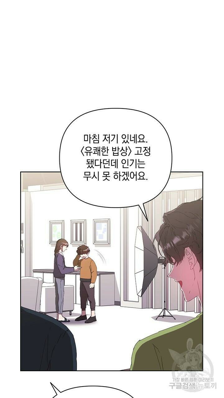 사랑이라서 39화 24