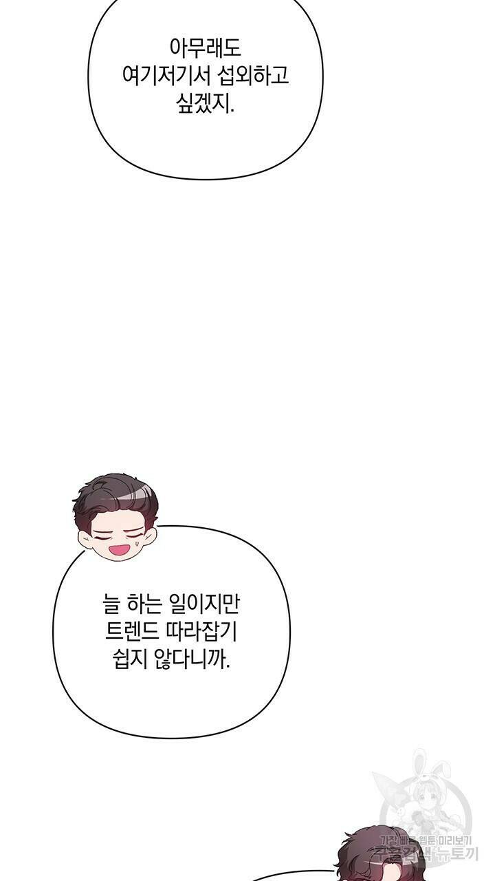 사랑이라서 39화 25