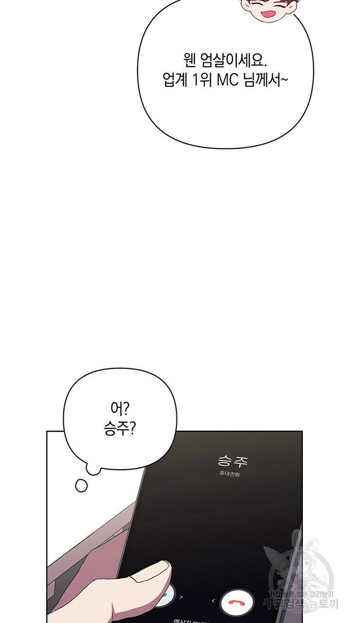 사랑이라서 39화 26