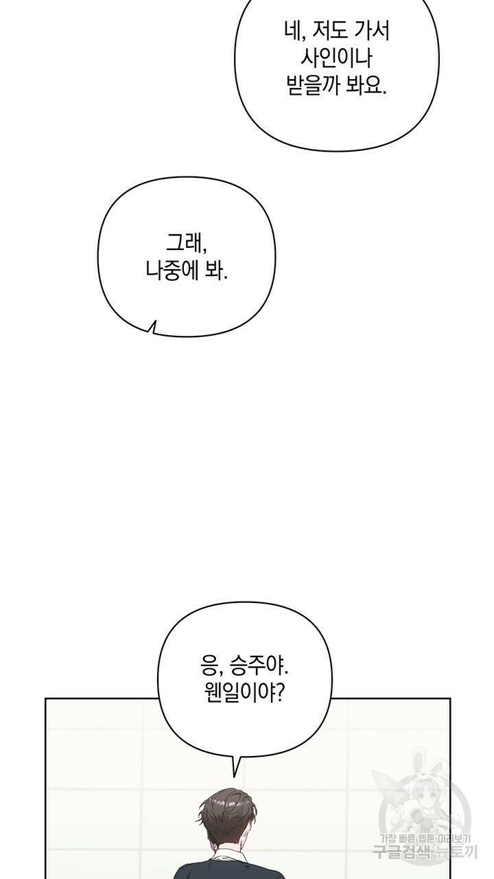 사랑이라서 39화 28