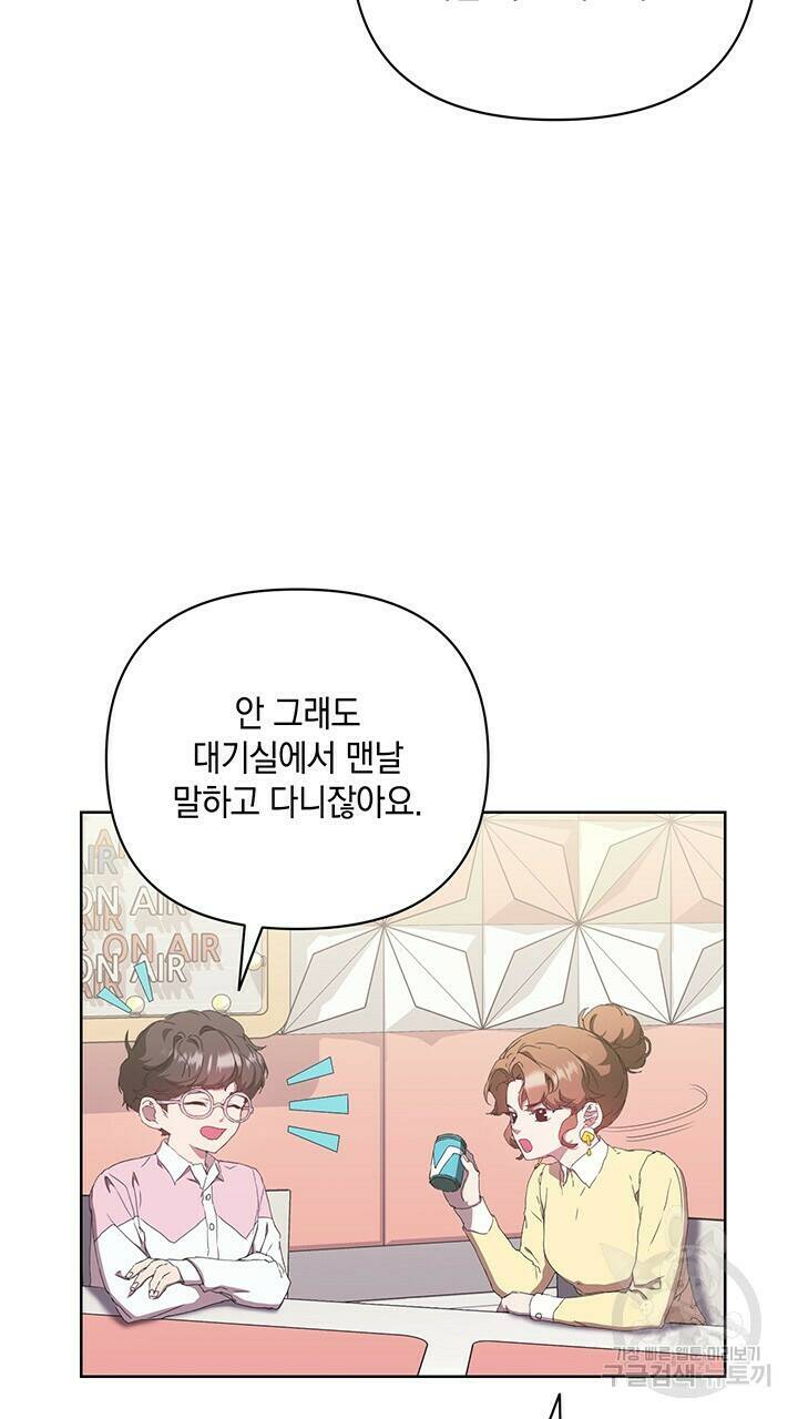 사랑이라서 39화 32