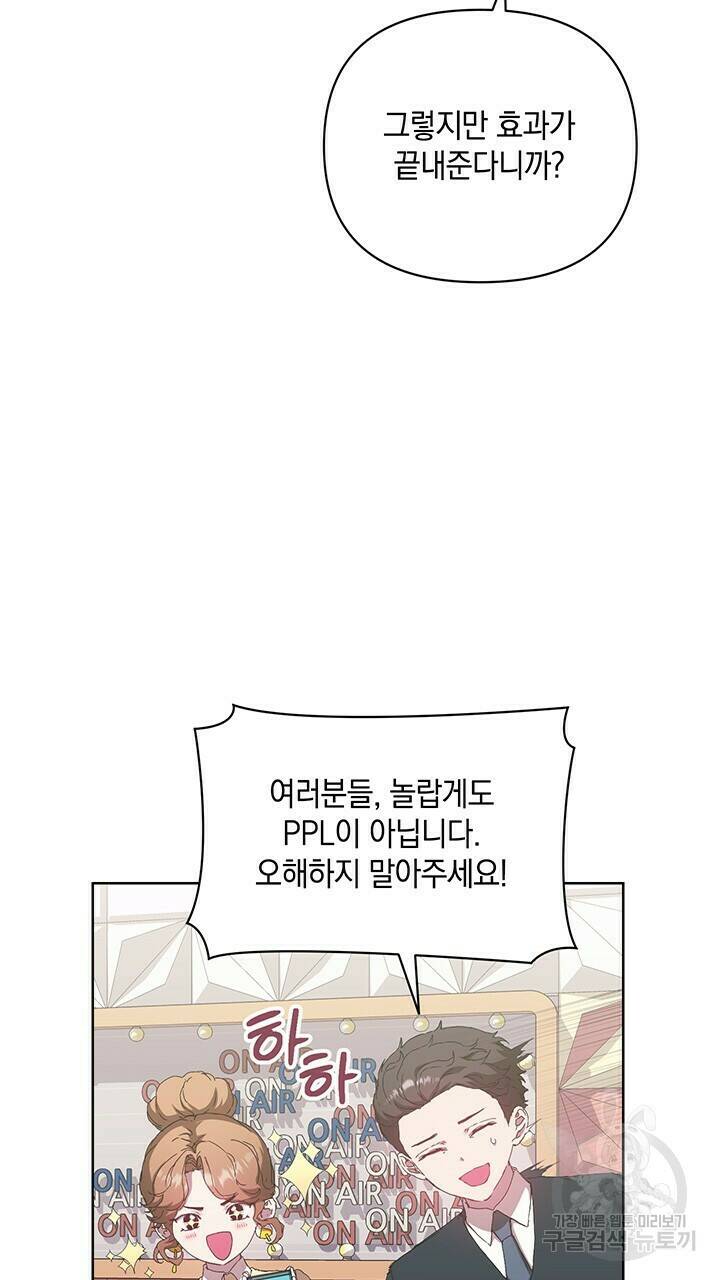 사랑이라서 39화 33