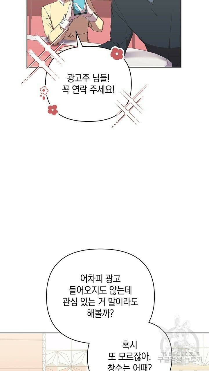 사랑이라서 39화 34