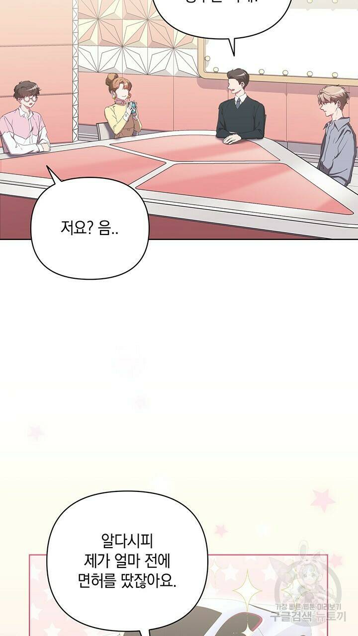 사랑이라서 39화 35