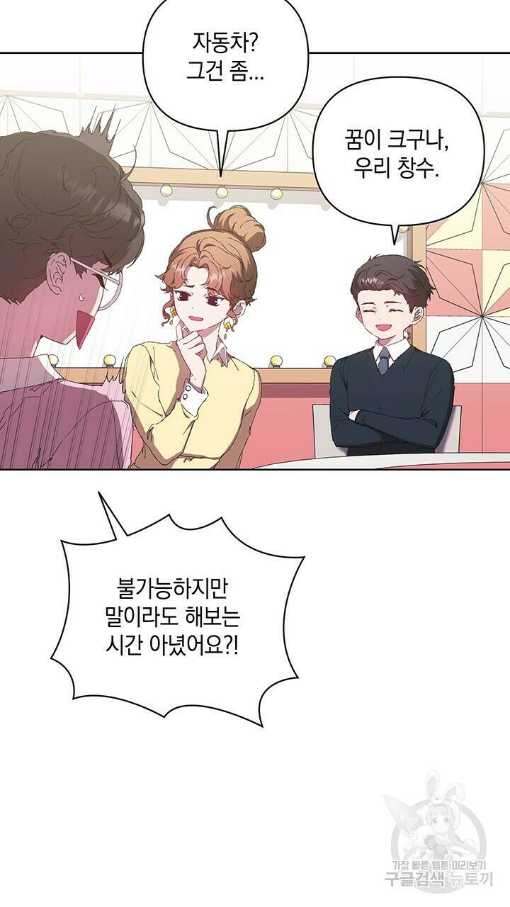 사랑이라서 39화 37
