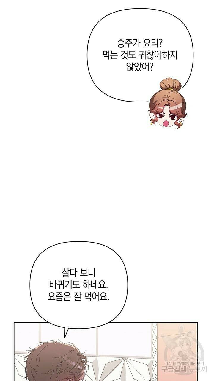 사랑이라서 39화 39
