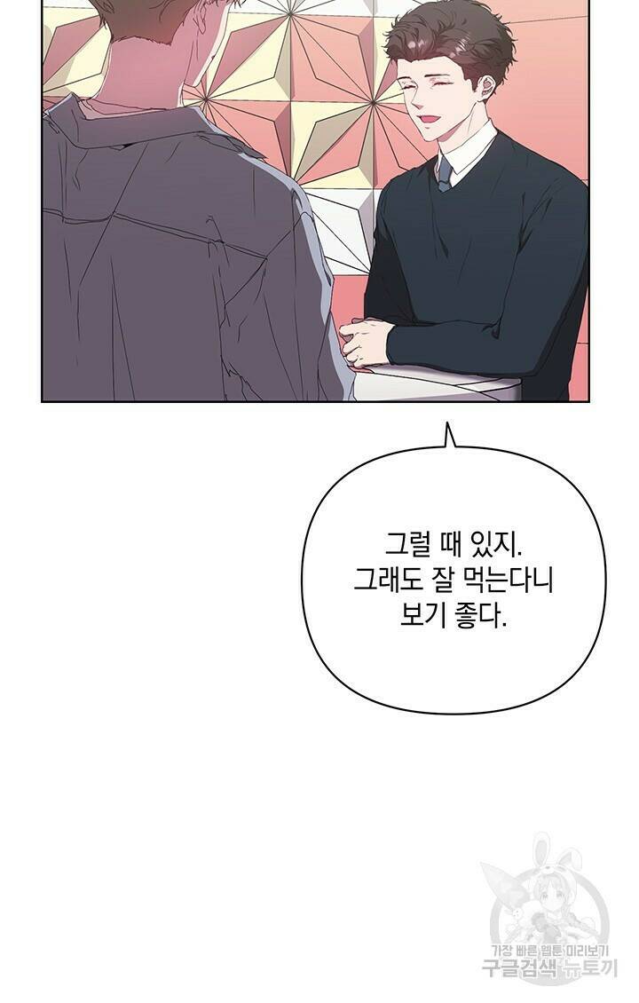 사랑이라서 39화 40