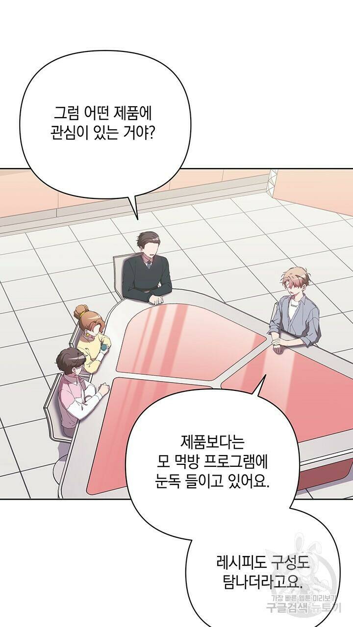 사랑이라서 39화 41