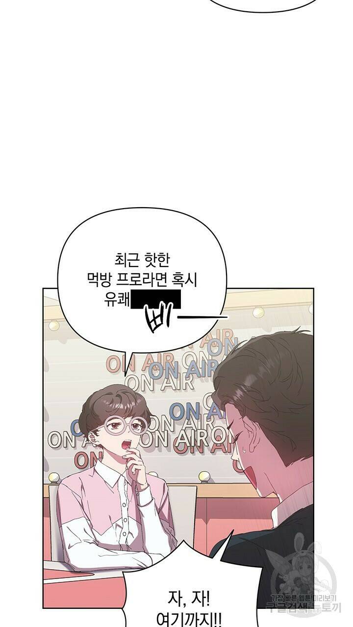 사랑이라서 39화 42