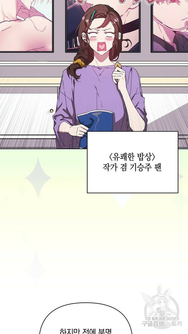 사랑이라서 39화 45