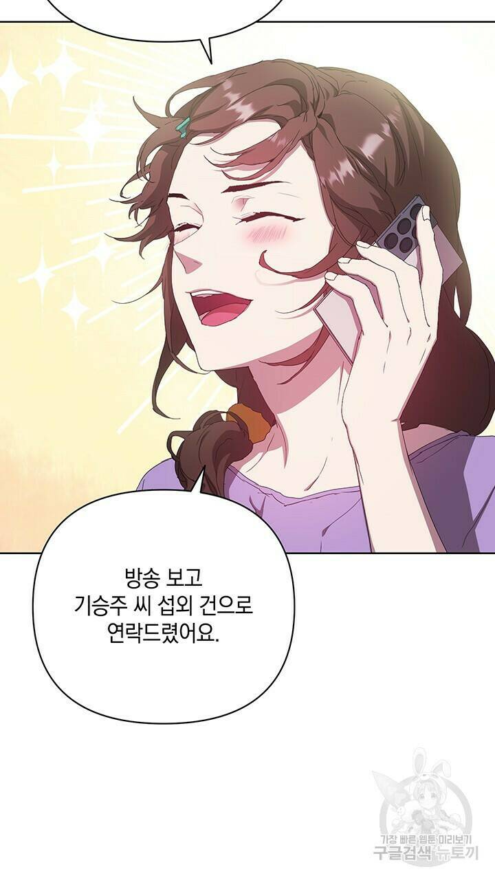 사랑이라서 39화 48