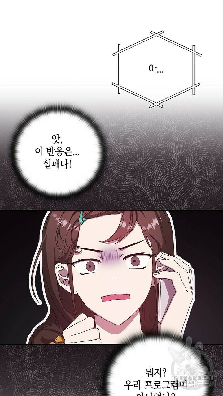 사랑이라서 39화 50