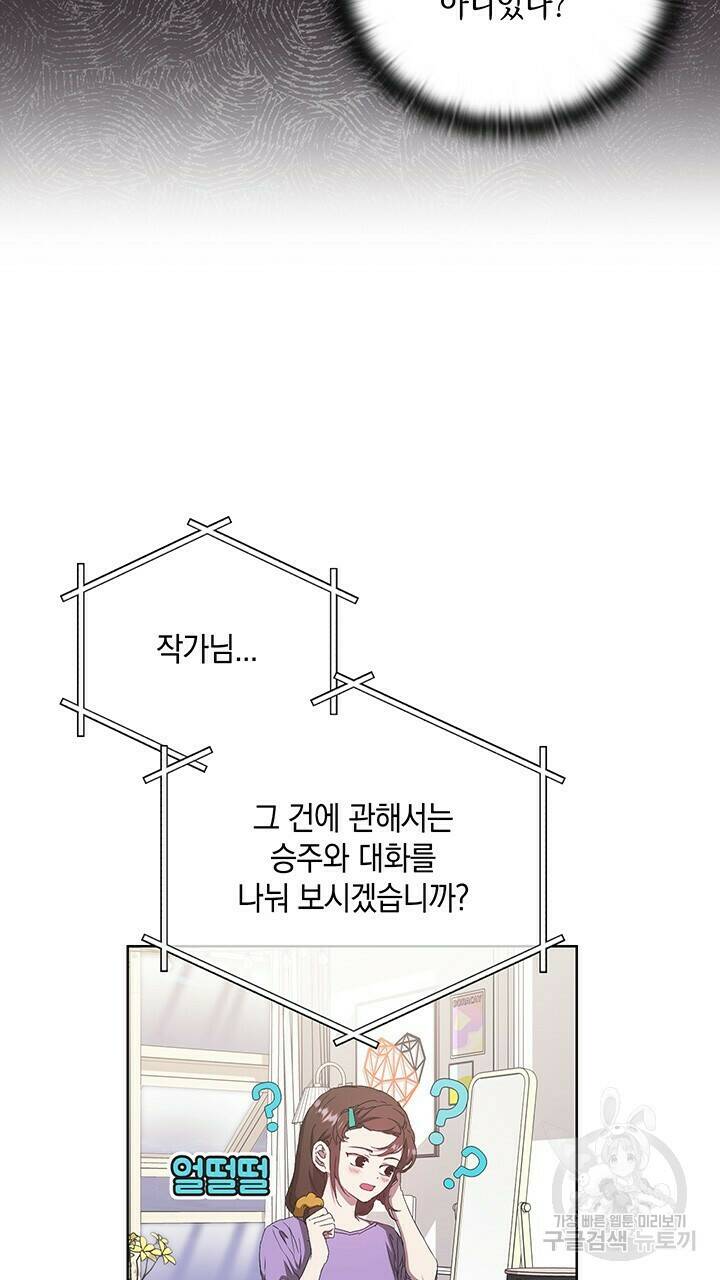 사랑이라서 39화 51