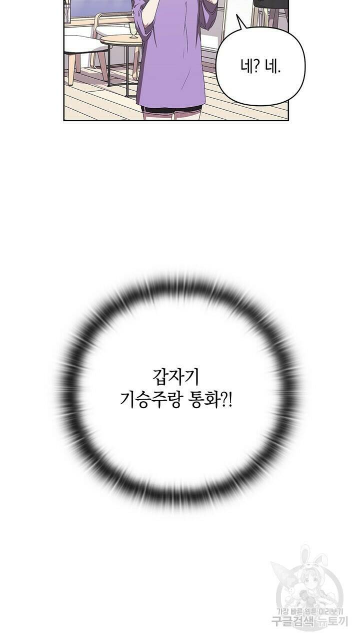 사랑이라서 39화 52