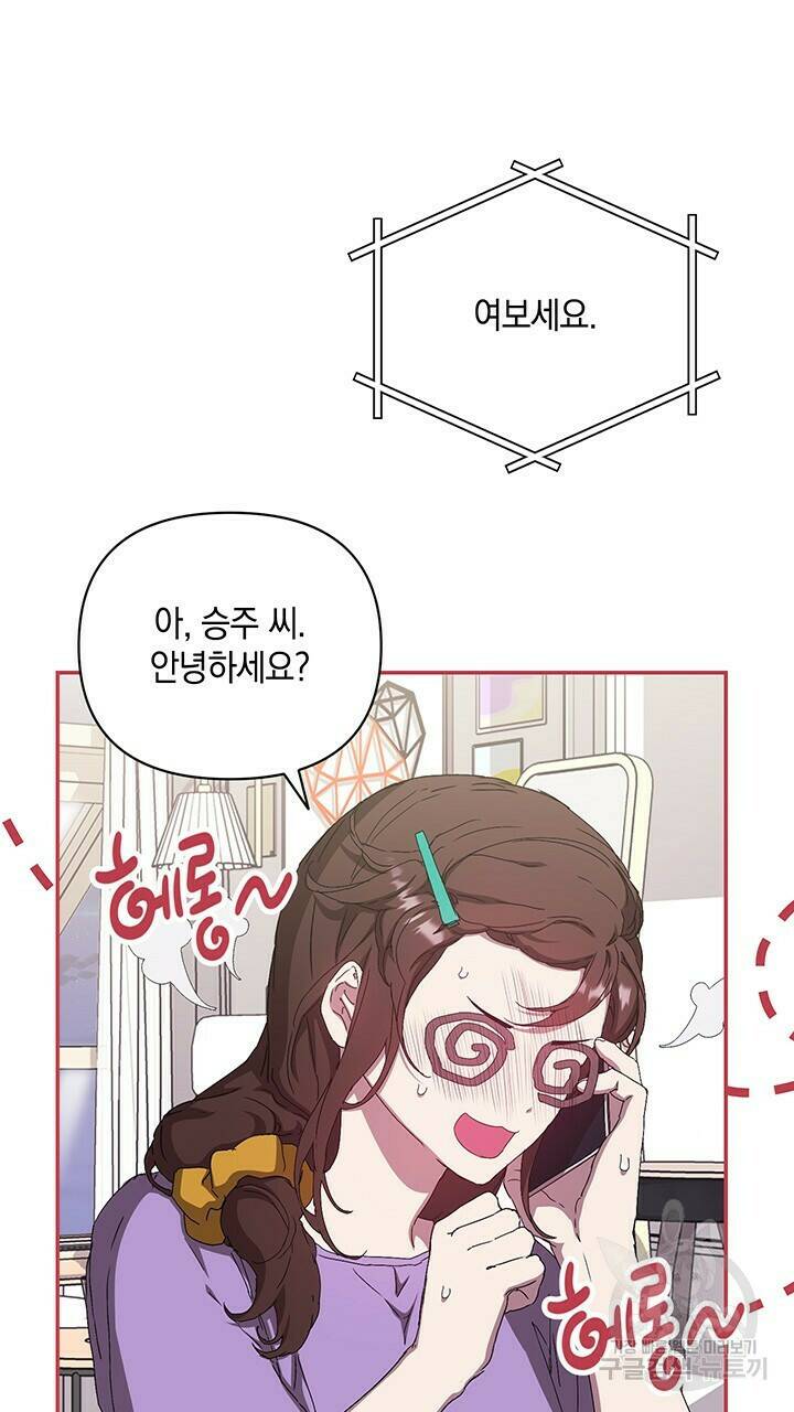 사랑이라서 39화 53