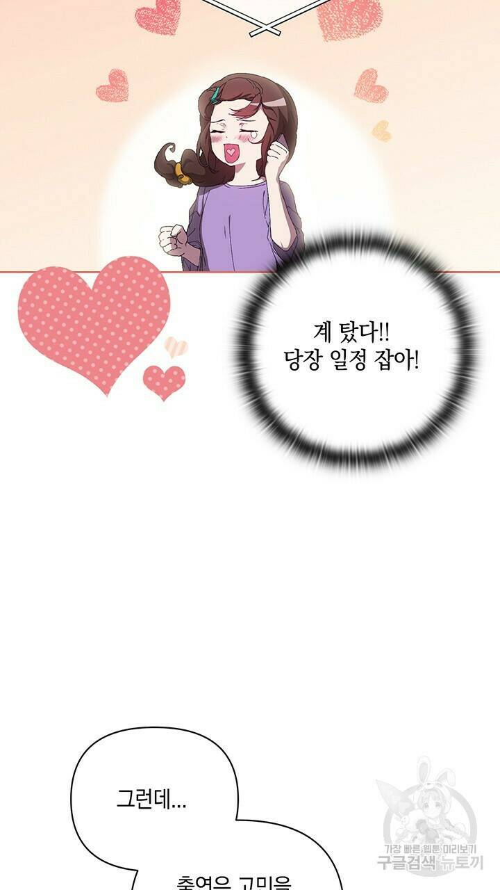 사랑이라서 39화 55