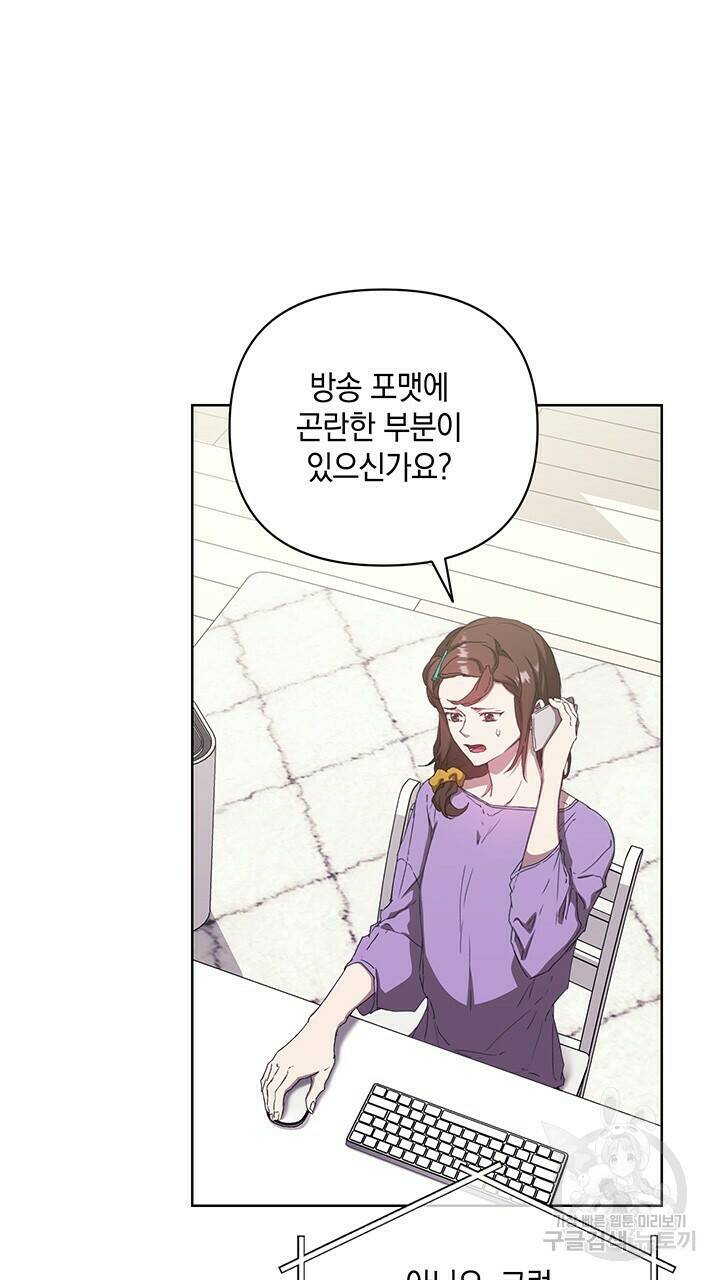 사랑이라서 39화 57