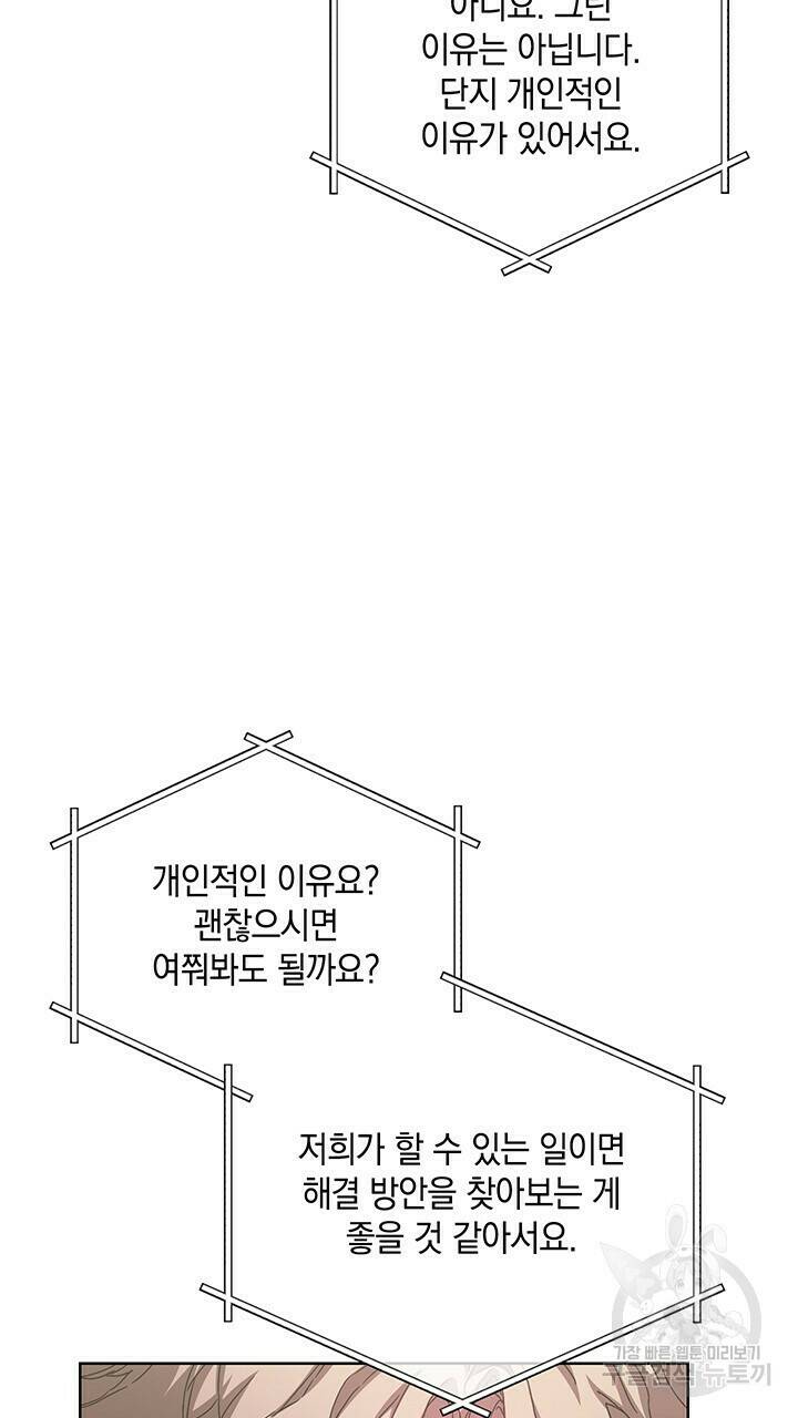 사랑이라서 39화 58