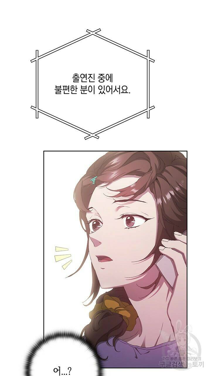 사랑이라서 39화 60