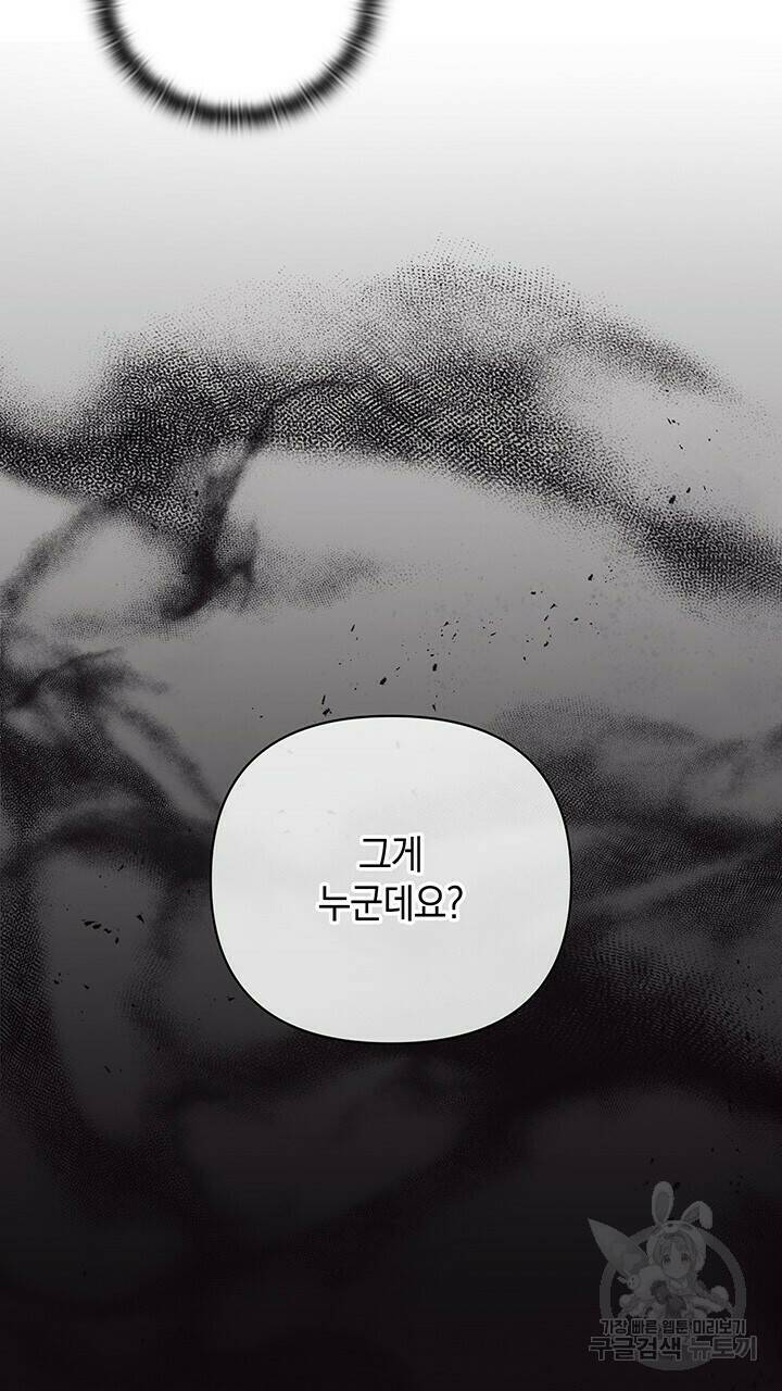 사랑이라서 39화 61