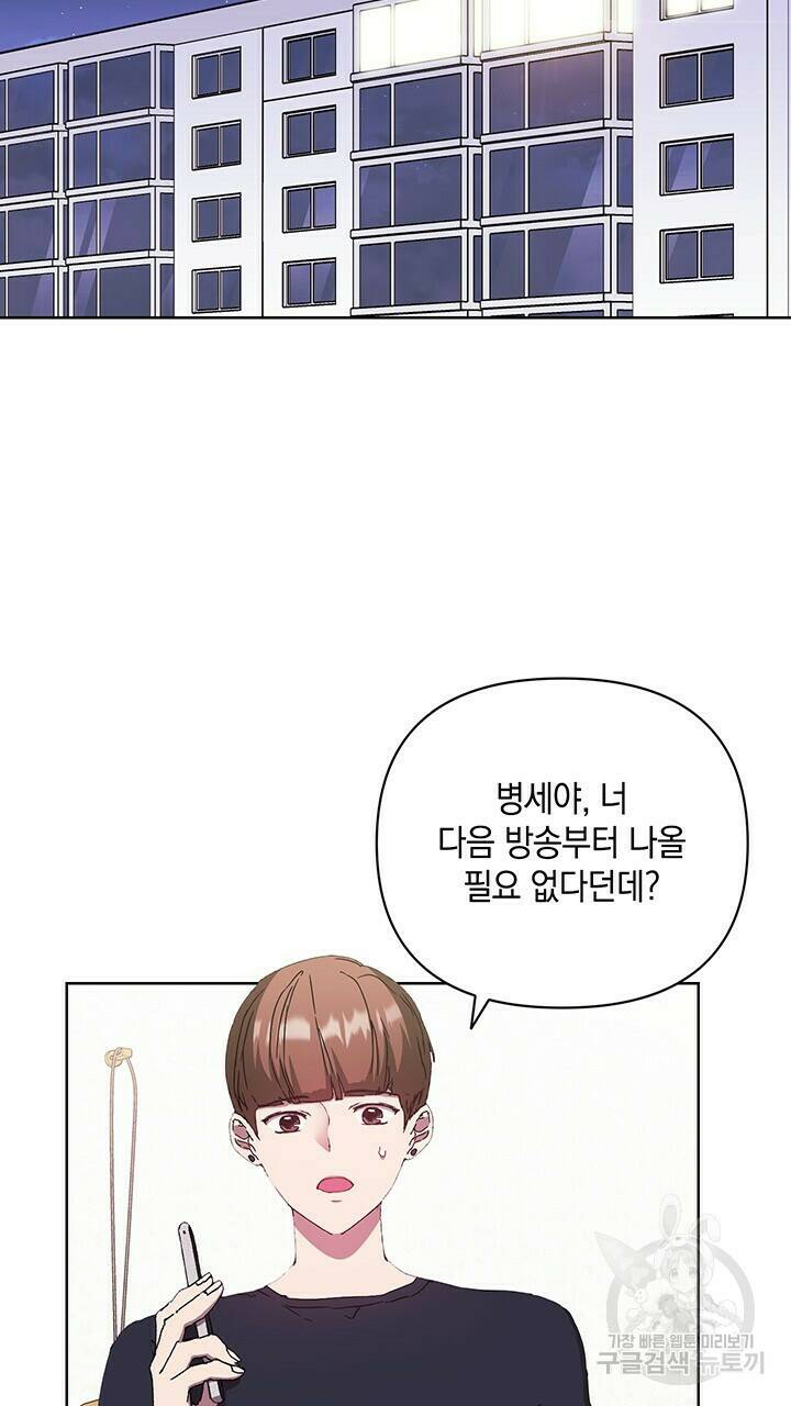 사랑이라서 39화 63