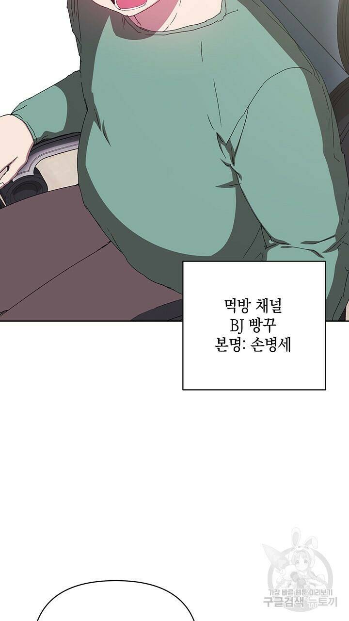 사랑이라서 39화 65