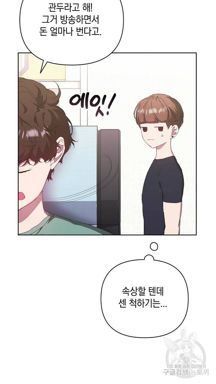 사랑이라서 39화 66