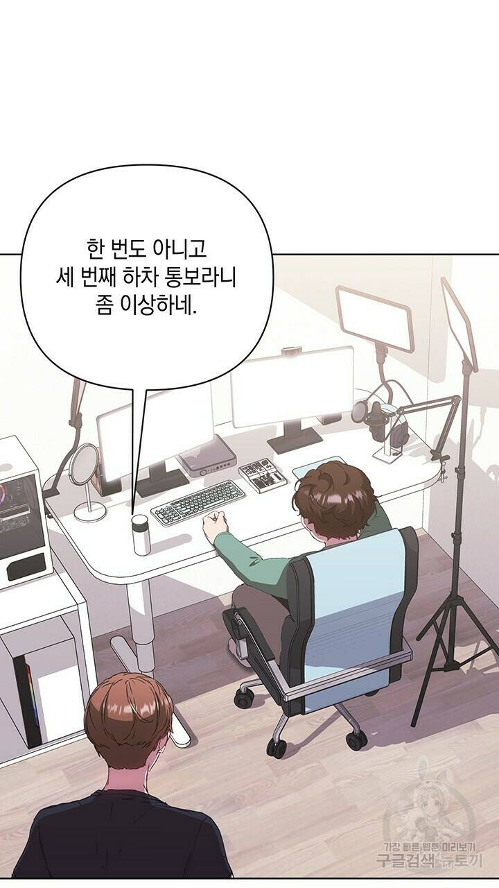 사랑이라서 39화 67