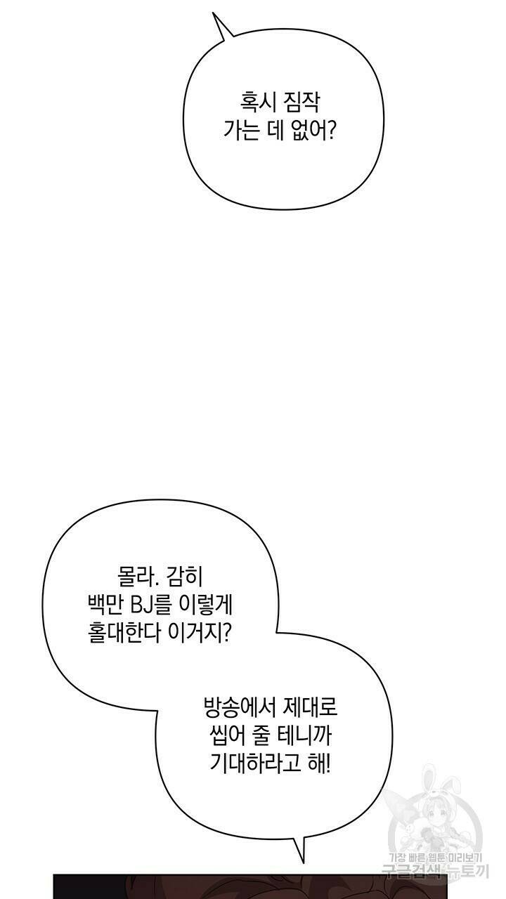 사랑이라서 39화 68