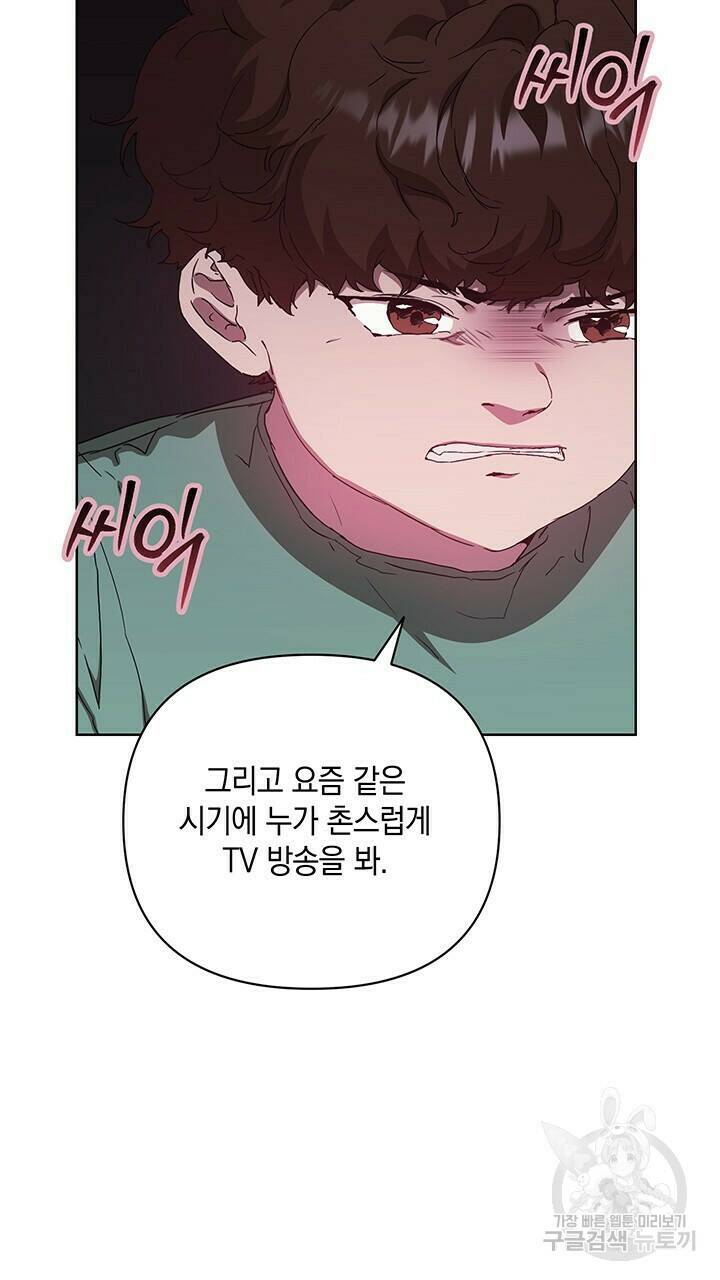 사랑이라서 39화 69