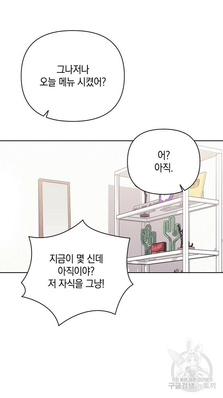 사랑이라서 39화 70
