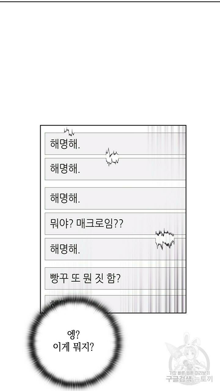 사랑이라서 39화 73