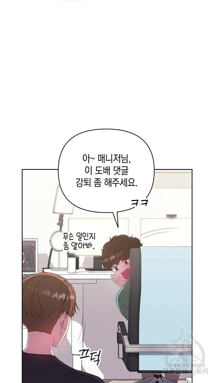 사랑이라서 39화 74