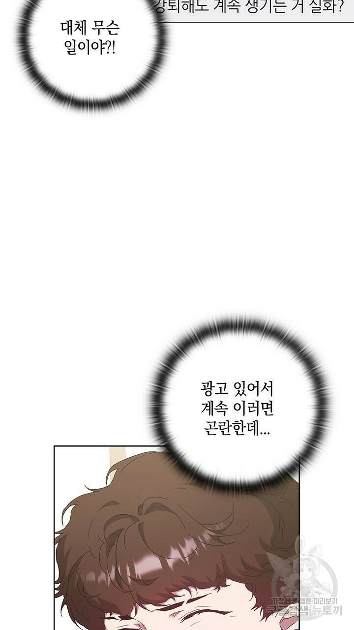 사랑이라서 39화 76