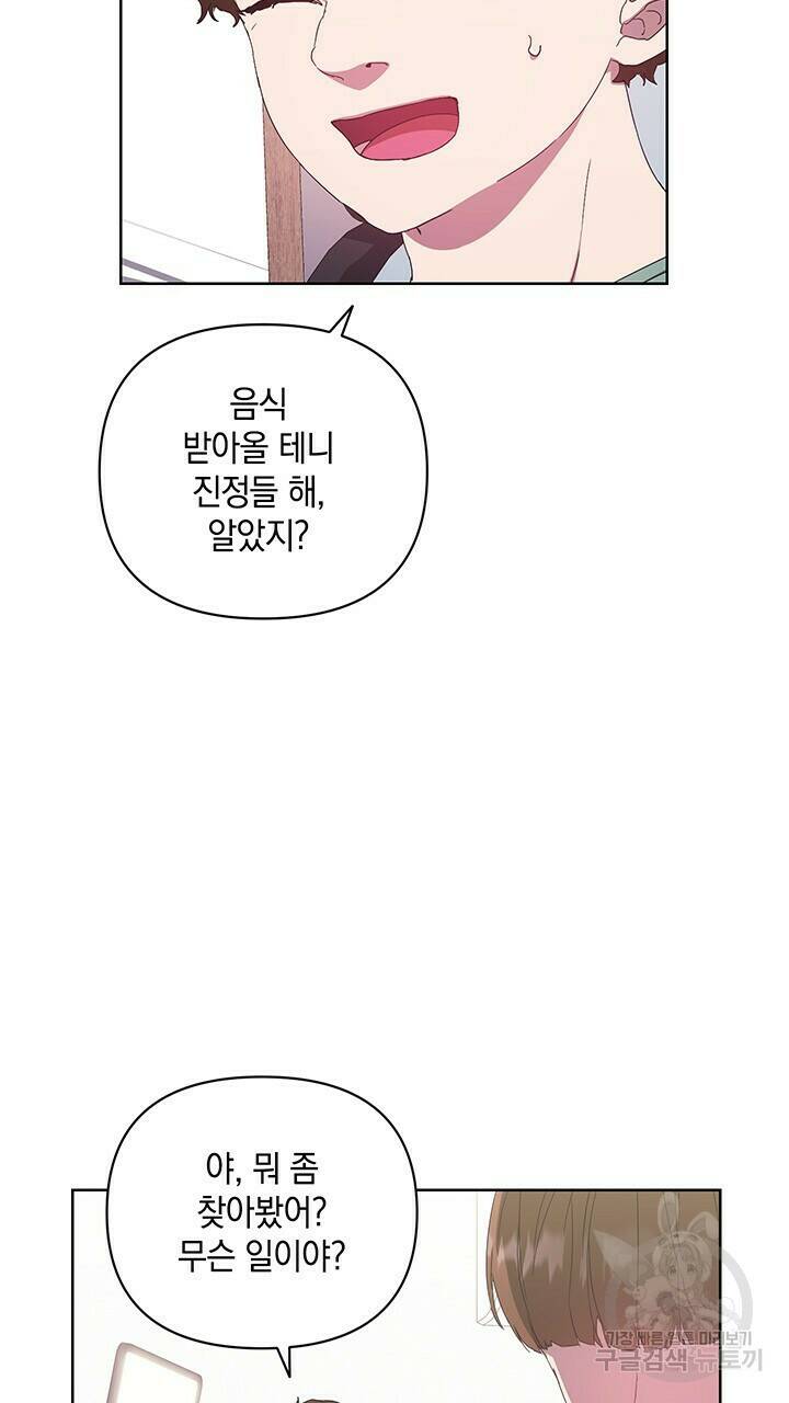 사랑이라서 39화 77