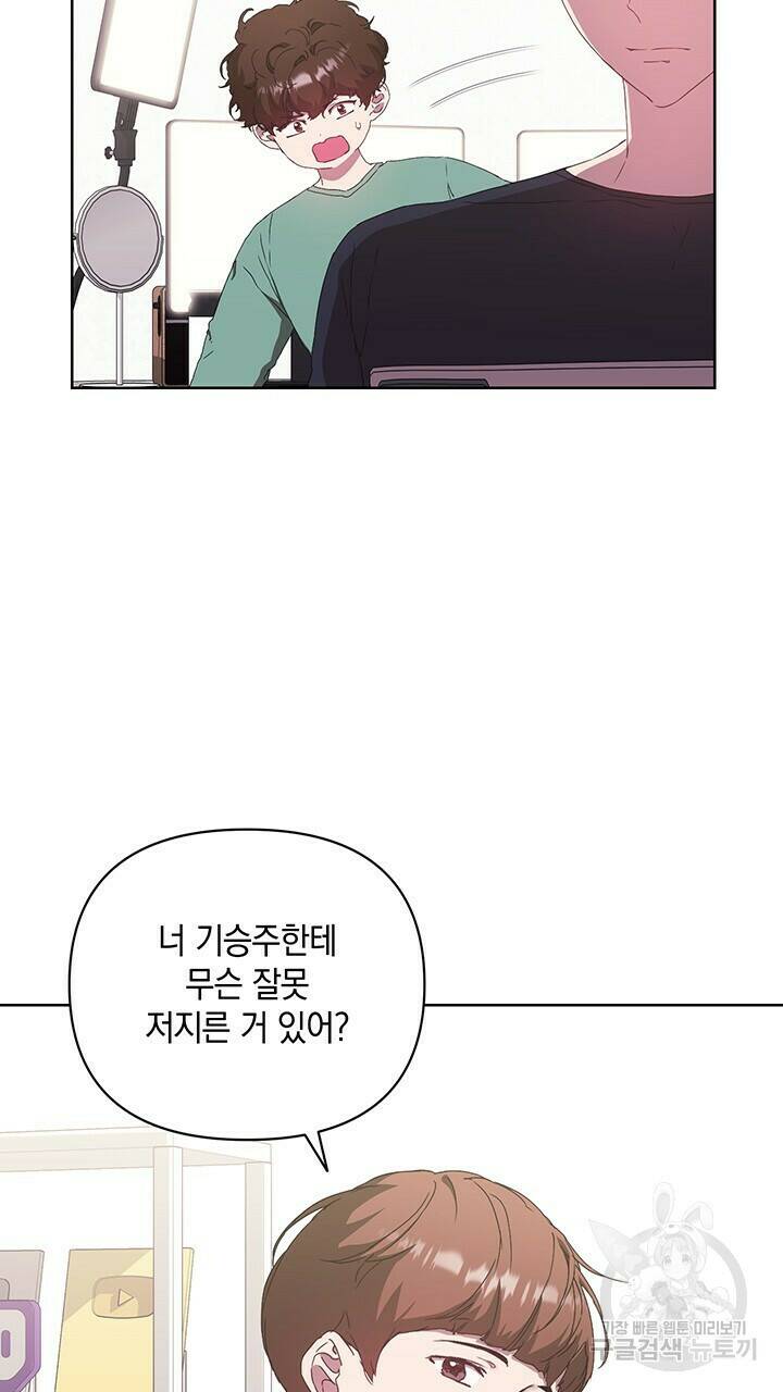 사랑이라서 39화 78