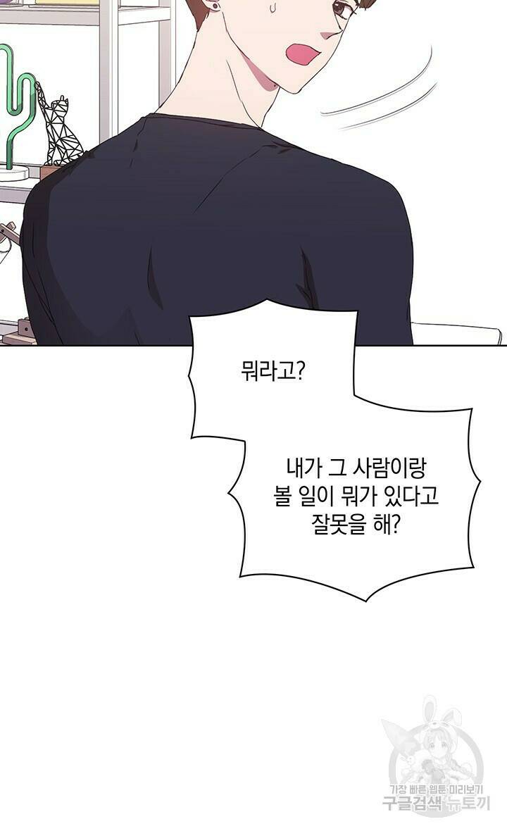 사랑이라서 39화 79