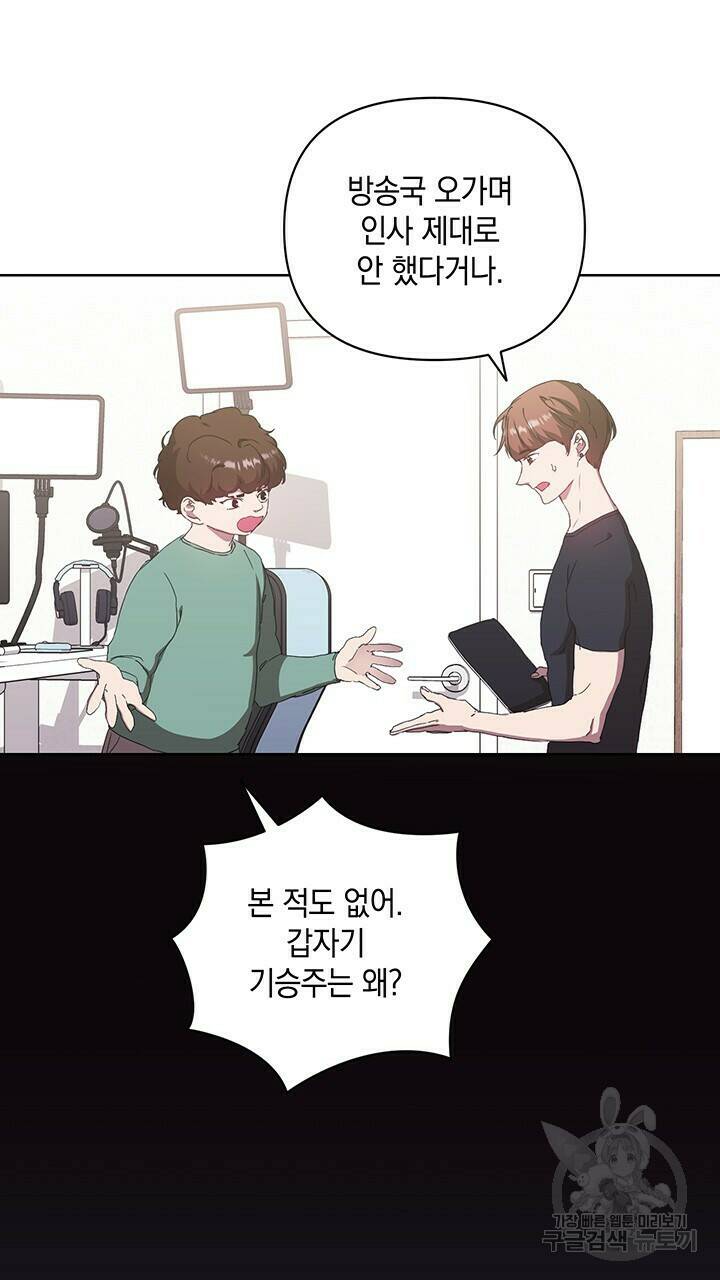 사랑이라서 39화 80
