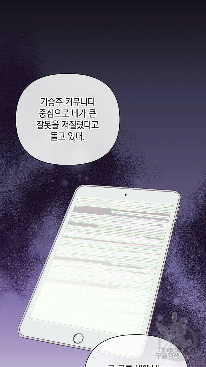 사랑이라서 39화 81