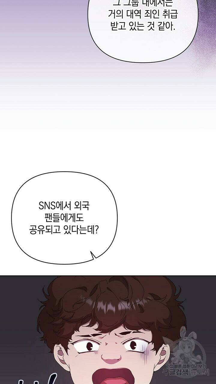 사랑이라서 39화 82
