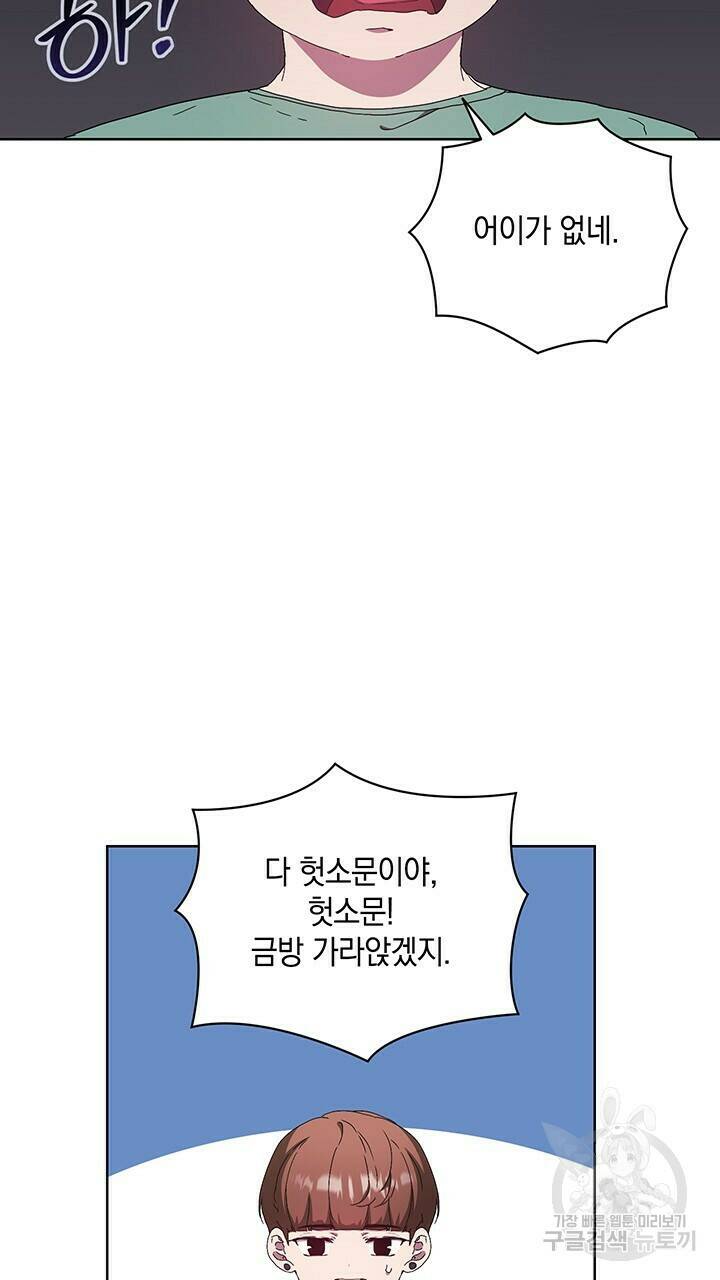 사랑이라서 39화 83