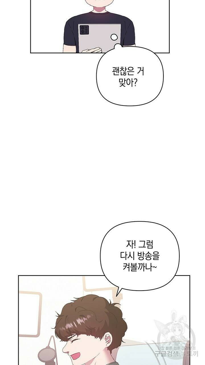 사랑이라서 39화 84