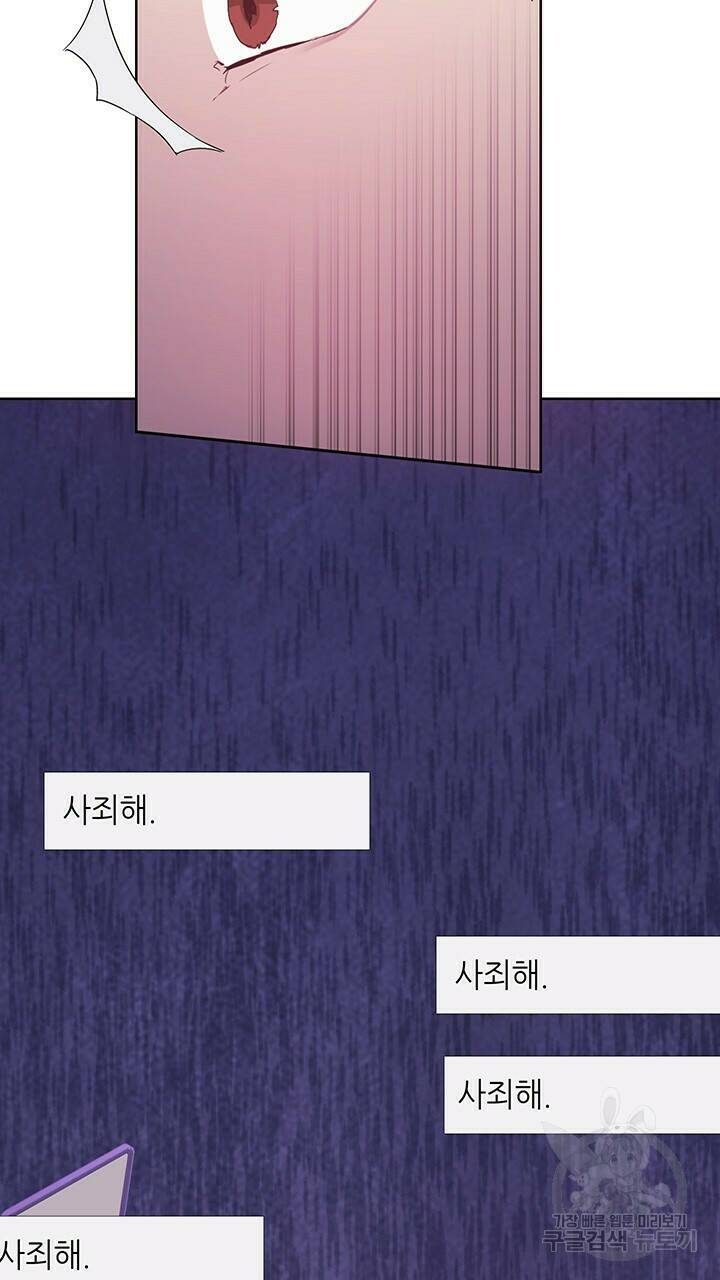 사랑이라서 39화 86