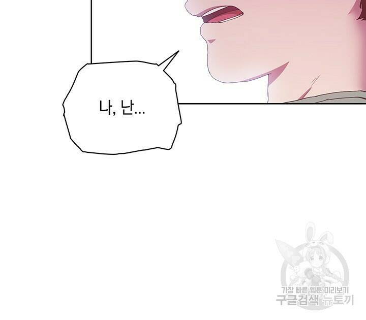 사랑이라서 39화 89