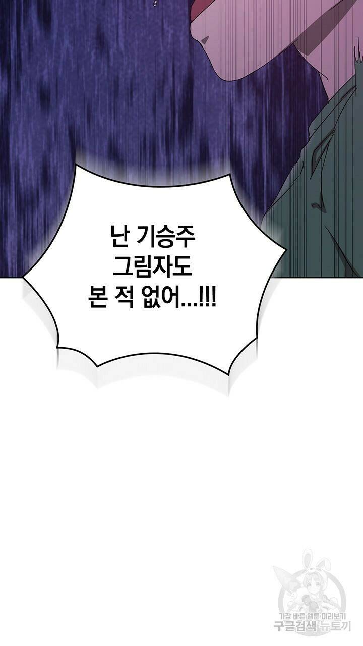 사랑이라서 39화 91