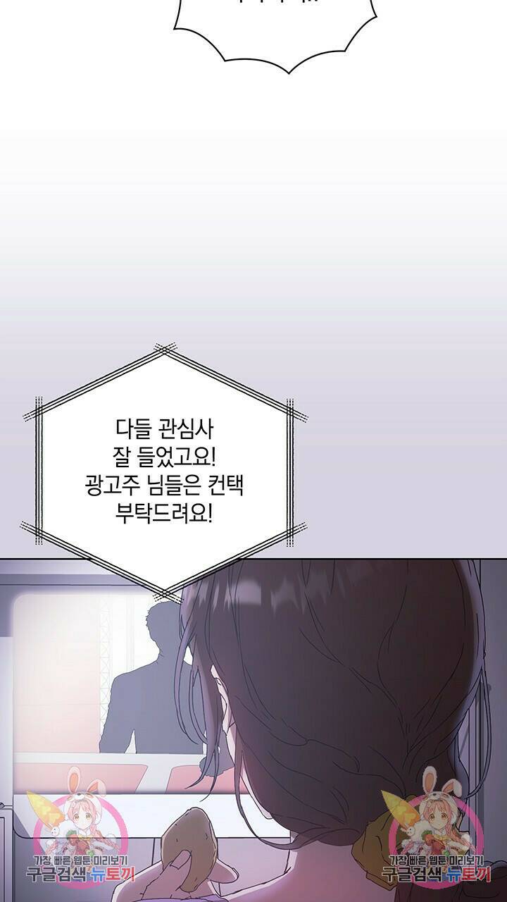 사랑이라서 39화 95