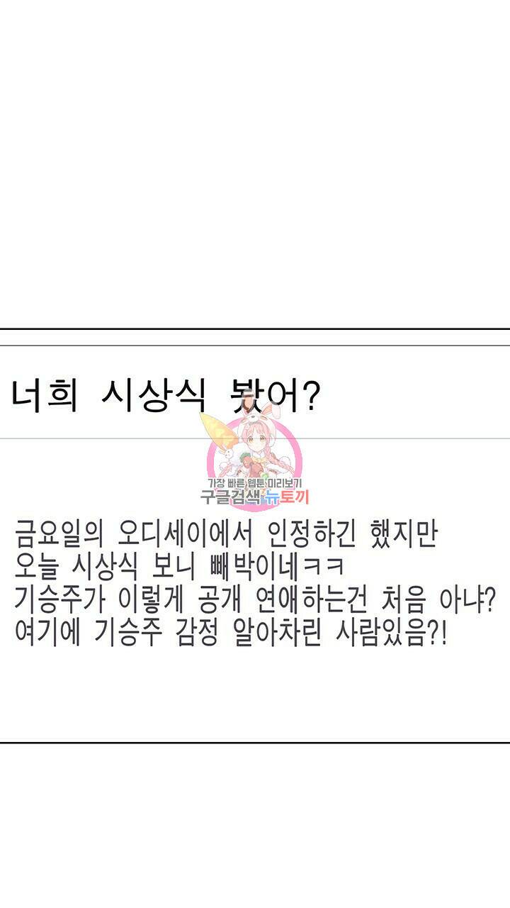 사랑이라서 47화 1
