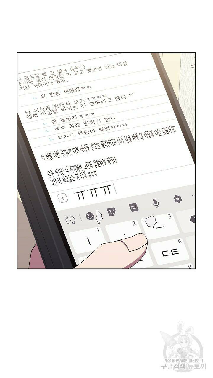 사랑이라서 47화 2