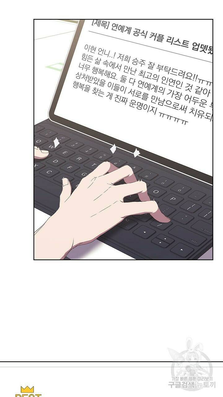 사랑이라서 47화 3