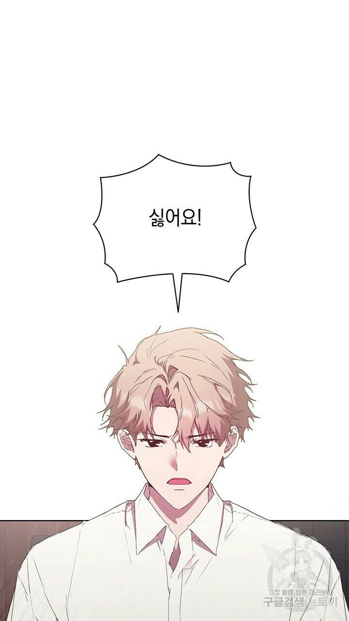 사랑이라서 47화 7